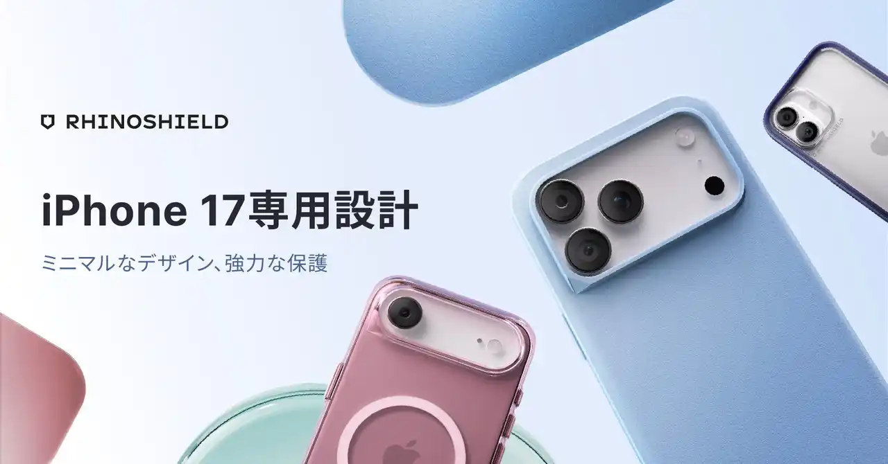 【C. Simum Co., Ltd】 台湾発 スマホアクセサリーブランド「RHINOSHIELD」、9月10日（水）より最新iPhone17シリーズに対応したMagSafe対応耐衝撃スマホケース・保護フィルムを新発売