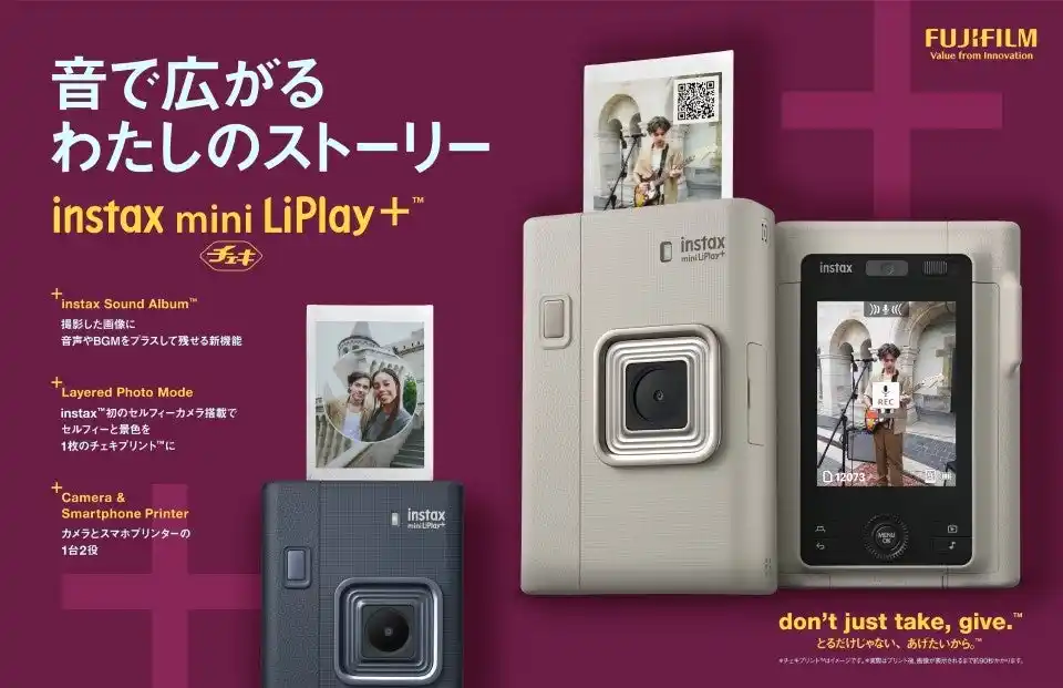 【富士フイルム】 セルフィーカメラを初搭載！「音まで”撮”れる！」instax(TM)“チェキ”に上位モデルが登場！ハイブリッドインスタントカメラ「instax mini LiPlay＋(TM)」