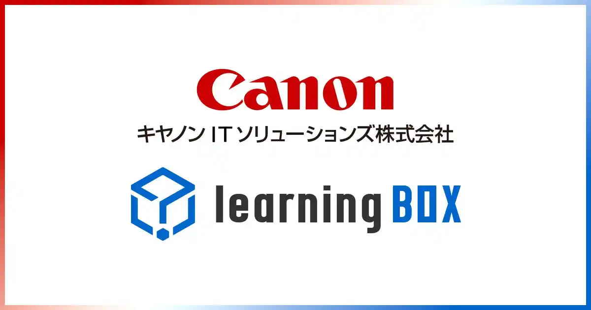 キヤノン IT ソリューションズ のクラウド型統合 ID 管理サービス「ID Entrance」と連携し、e ラーニングシステム「learningBOX」が“シングルサインオン”　ID 一元管理に対応