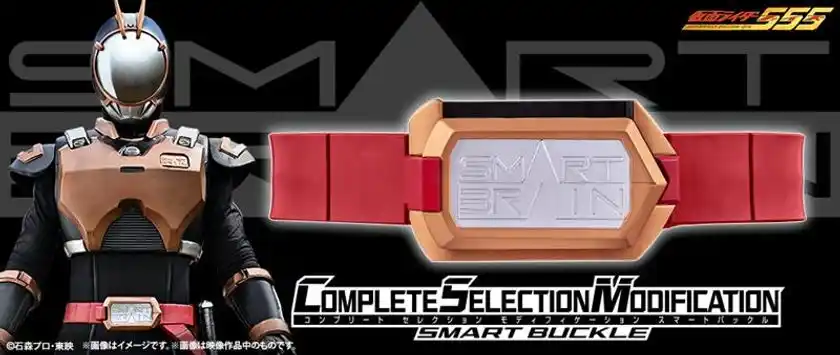 『仮面ライダー555』より、ライオトルーパーの変身ベルト「スマートバックル」が大人のための変身ベルト・CSMで初登場！海堂直也のキャラクターボイスや様々な変身音を収録！