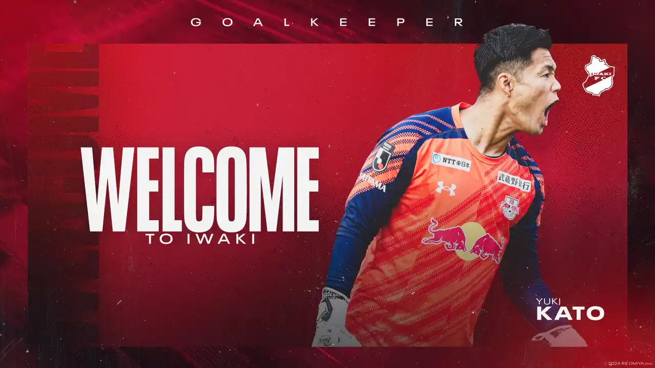 【いわきFC】加藤有輝 選手、RB大宮アルディージャより完全移籍加入のお知らせ