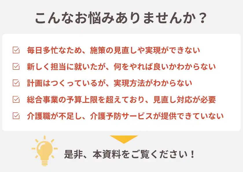 こんなお悩みありませんか?