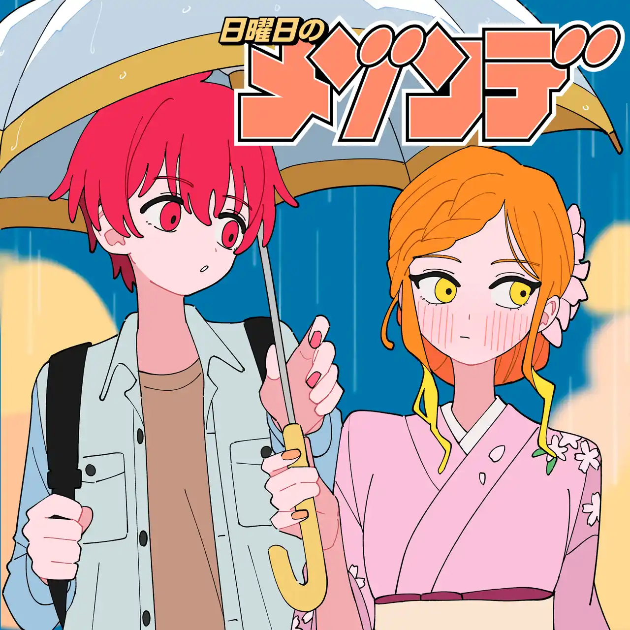 【株式会社ソニー・ミュージックレーベルズ】 “日曜日のメゾンデ”新曲「カラフルパレット」8月6日(水)配信リリース！