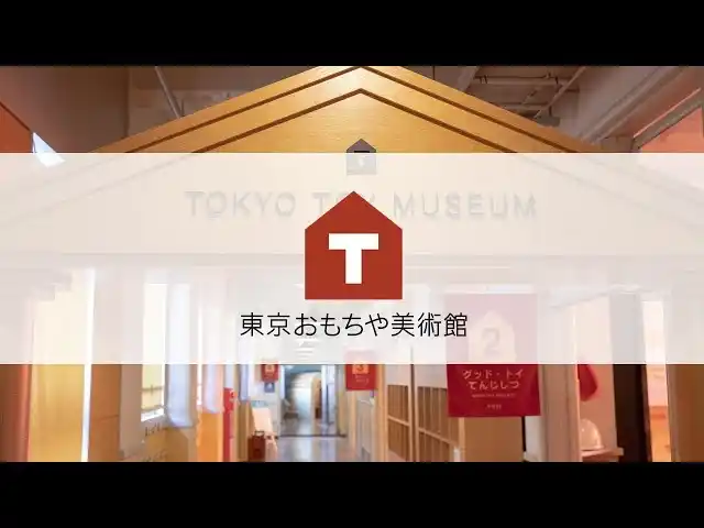 江戸から続く庶民の遊びを自ら作る。フジテレビ「ぽかぽか」で人気の「投扇興」を自分でつくれる工作&体験教室を東京おもちゃ美術館で開催