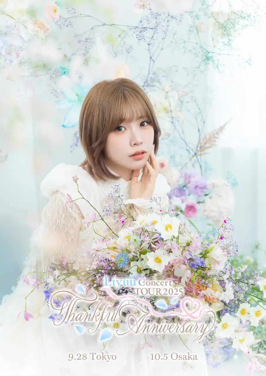 中国・上海出身の歌手Liyuu、アーティストデビュー5周年記念ツアーLiyuu Concert TOUR2025「Thankful | Anniversary」キービジュアル・ツアーロゴ公開！
