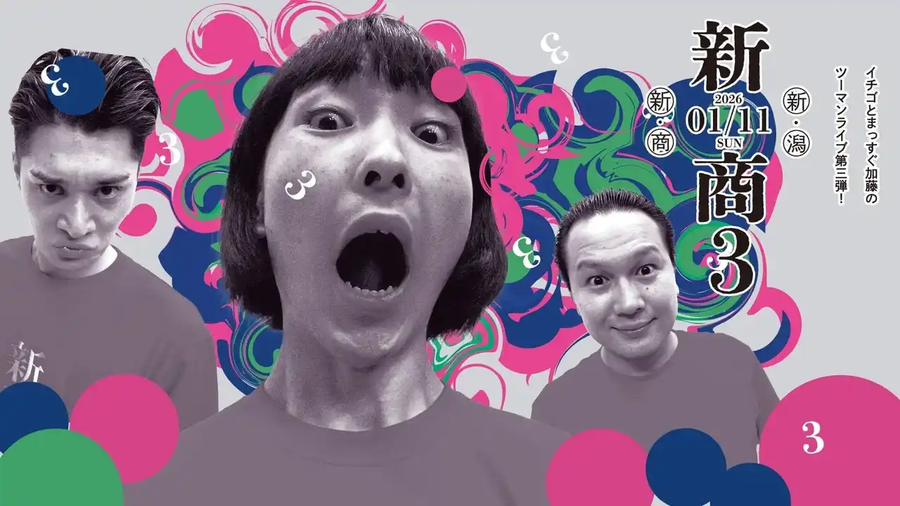 【ＮＳＧグループ】 【国際映像メディア専門学校】授業だけでは終わらない実践教育M-1準決勝進出芸人のライブを在校生が運営