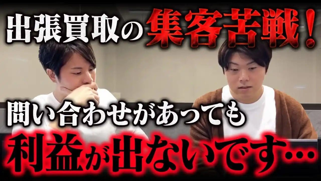 【株式会社マクサス】 【マクサス】リユース事業者向けB2B支援「買取ビジネスの窓口」のパイロット第2弾を公表― 比較サイト依存から紙×会場導線へ。東京23区で3万部→15件反響／予約化90%を達成（当社集計）