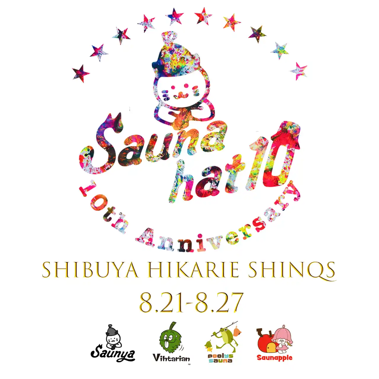 "SaunaHat10"10thアニバーサリー開催