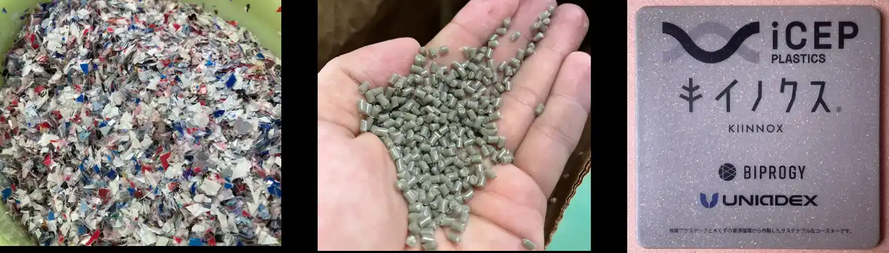 【大栄環境株式会社】 ＜iCEP PLASTICS＞ BIPROGY株式会社の廃棄オフィス備品を新たなオフィス備品へとアップサイクル