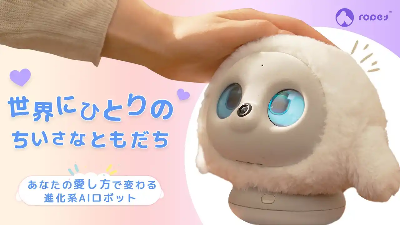 【ROPET LIMITED】 心を通わせ、あなたの愛し方で変わる、進化系AIロボット「lopeto」がまもなくMakuakeにて日本初登場!