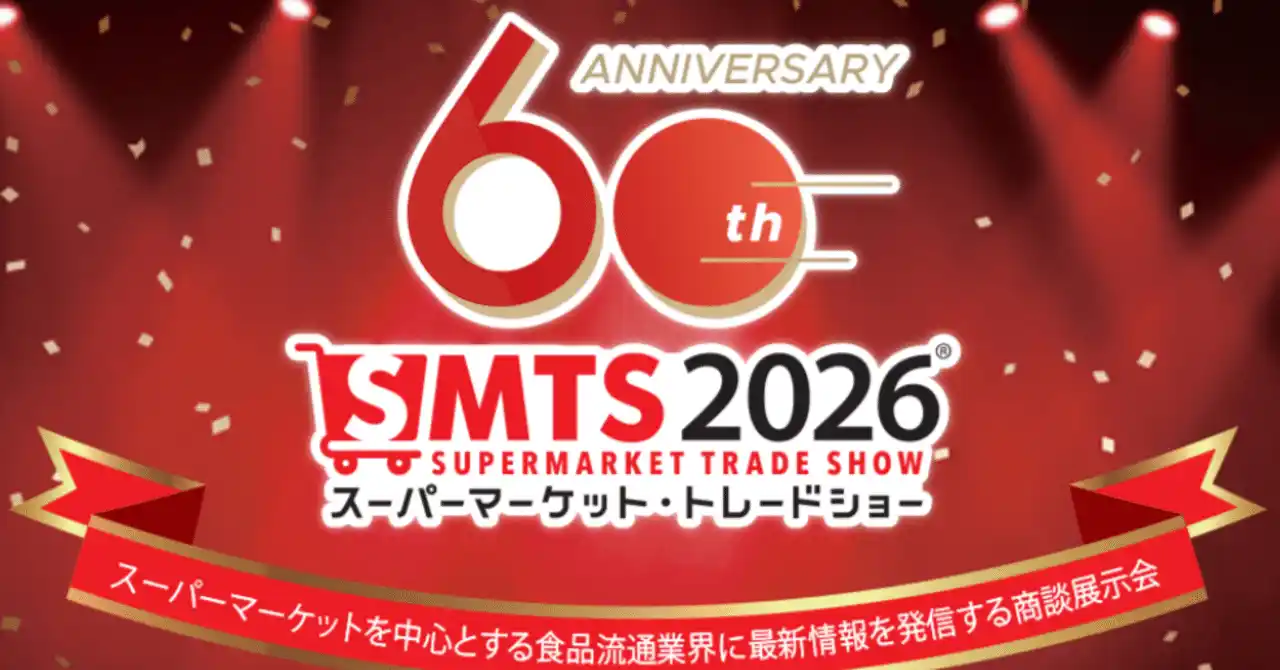 津南醸造、「第60回スーパーマーケット・トレードショー2026」に出展決定。ブランド米である魚沼産コシヒカリを用いたプレミアテーブルライス日本酒『GO GRANDCLASS』を紹介。