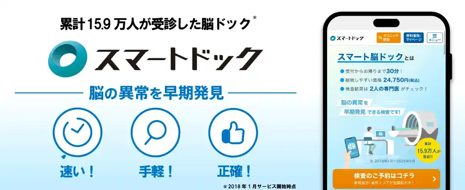 【株式会社ユカリア】 ユカリア・JAL・JALUX、「スマート脳ドック」の利用促進で提携 JMB会員の皆様に新サービスの提供を開始