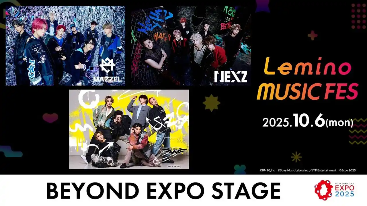 大阪・関西万博にて開催 「Lemino MUSIC FES」10/6(月)にMAZZEL、NEXZ、WATWINGの出演が決定！