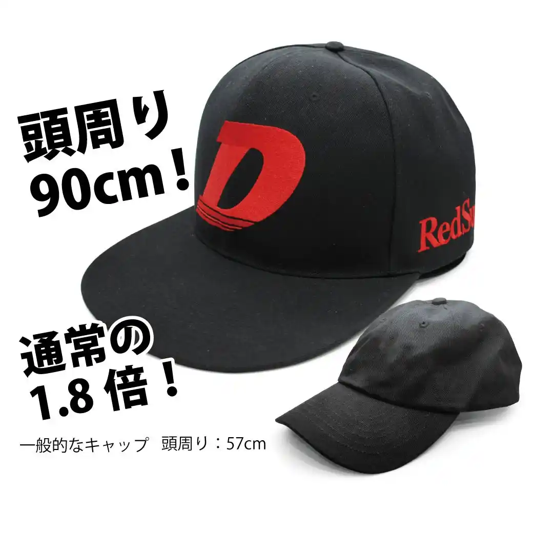 【株式会社フェイス】 大きすぎる新商品・・・！『頭文字D』BIG CAP が「大阪オートメッセ2026」で販売決定！