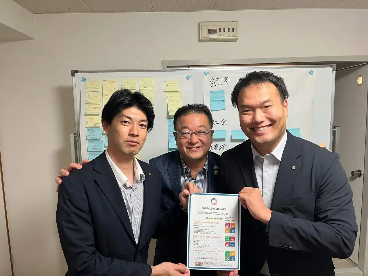 【株式会社心灯】全社員SDGs研修を完了し、「SDGs宣言書」を策定・公表