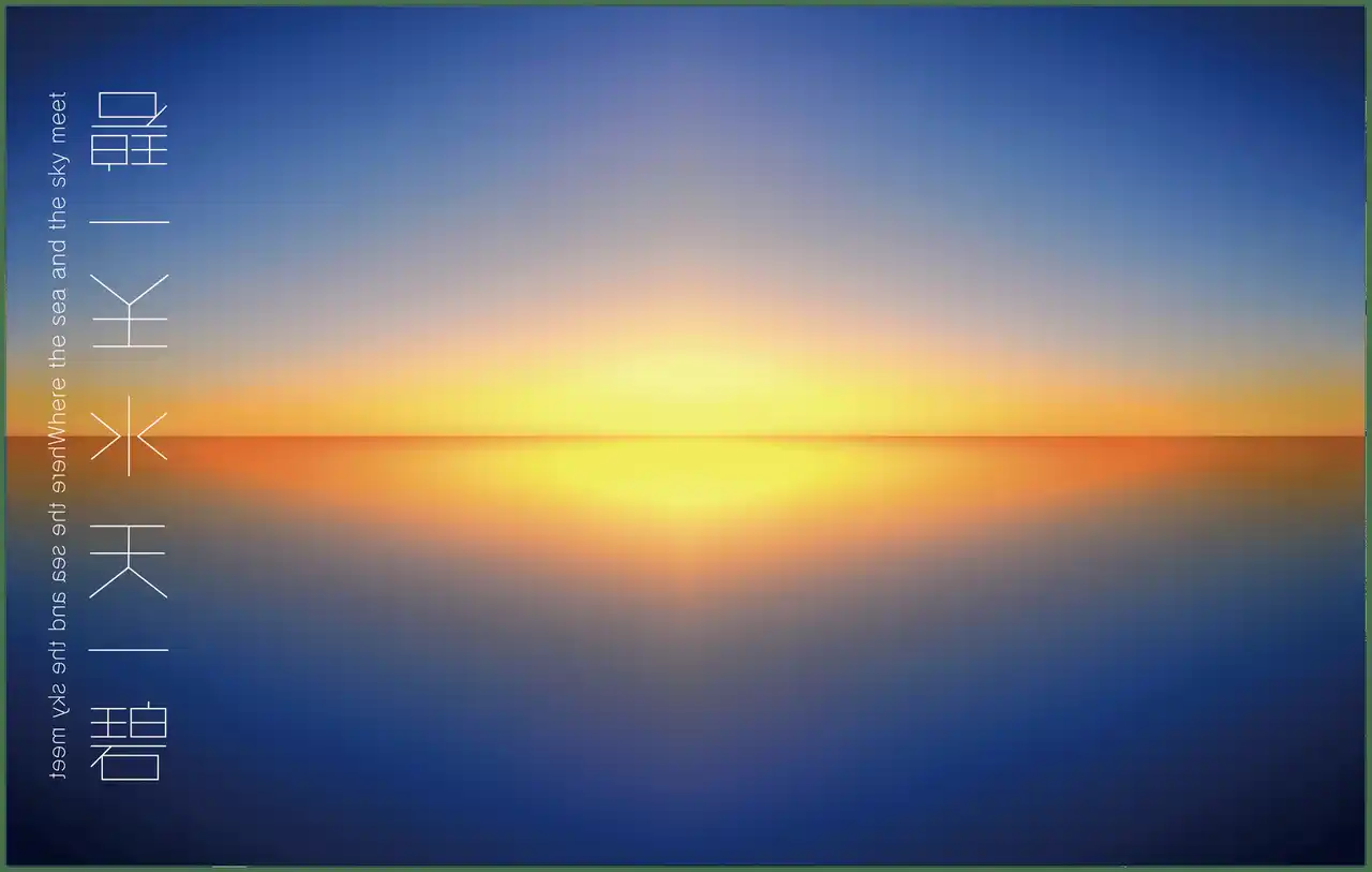 【水天一碧株式会社】 企業のDE&I推進を加速する体験型研修を共同提供