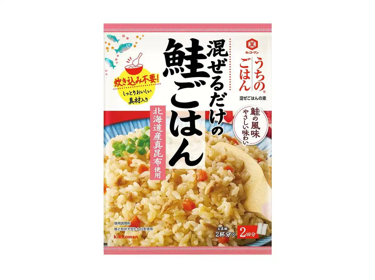 【キッコーマン株式会社】 温かいごはんに混ぜるだけ！「キッコーマン うちのごはん 混ぜごはんの素」シリーズから「鮭ごはん」新発売！