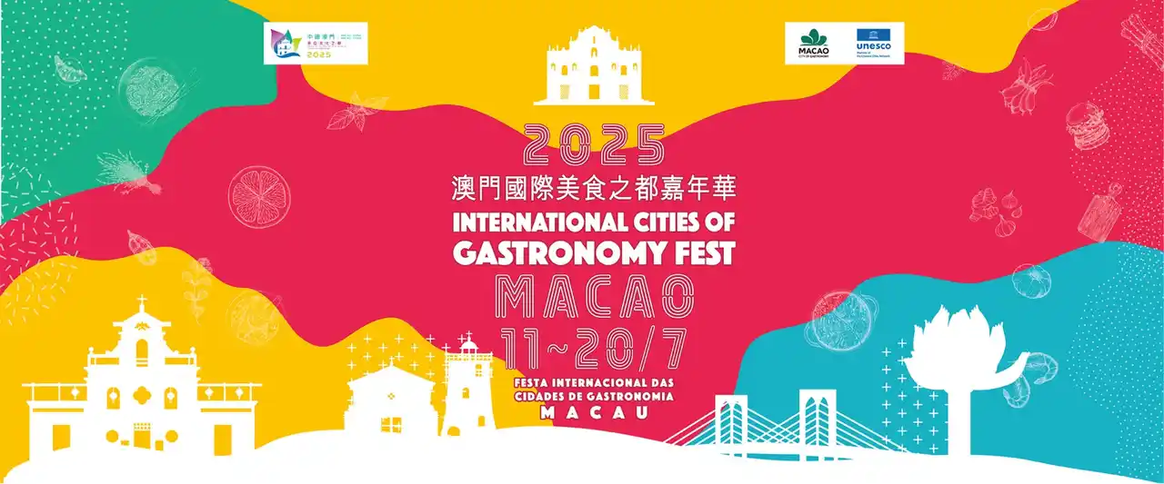 【マカオ政府観光局】 マカオ政府観光局「2025 マカオ国際美食都市カーニバル」を開催～21 カ国・34 のユネスコ食文化創造都市が集結する美食の祭典～