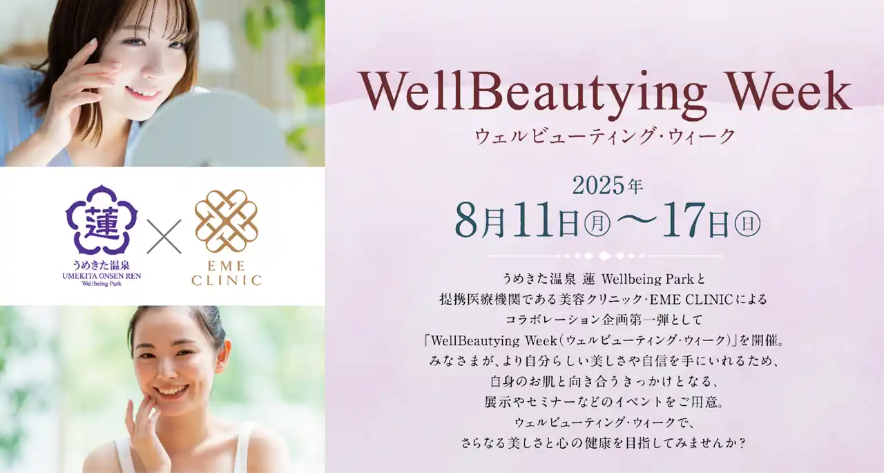 【ドクターズ株式会社】 「うめきた温泉 蓮 Wellbeing Park」と「EME CLINIC（エメクリニック）」がコラボイベント“WellBeautying Week”を開催
