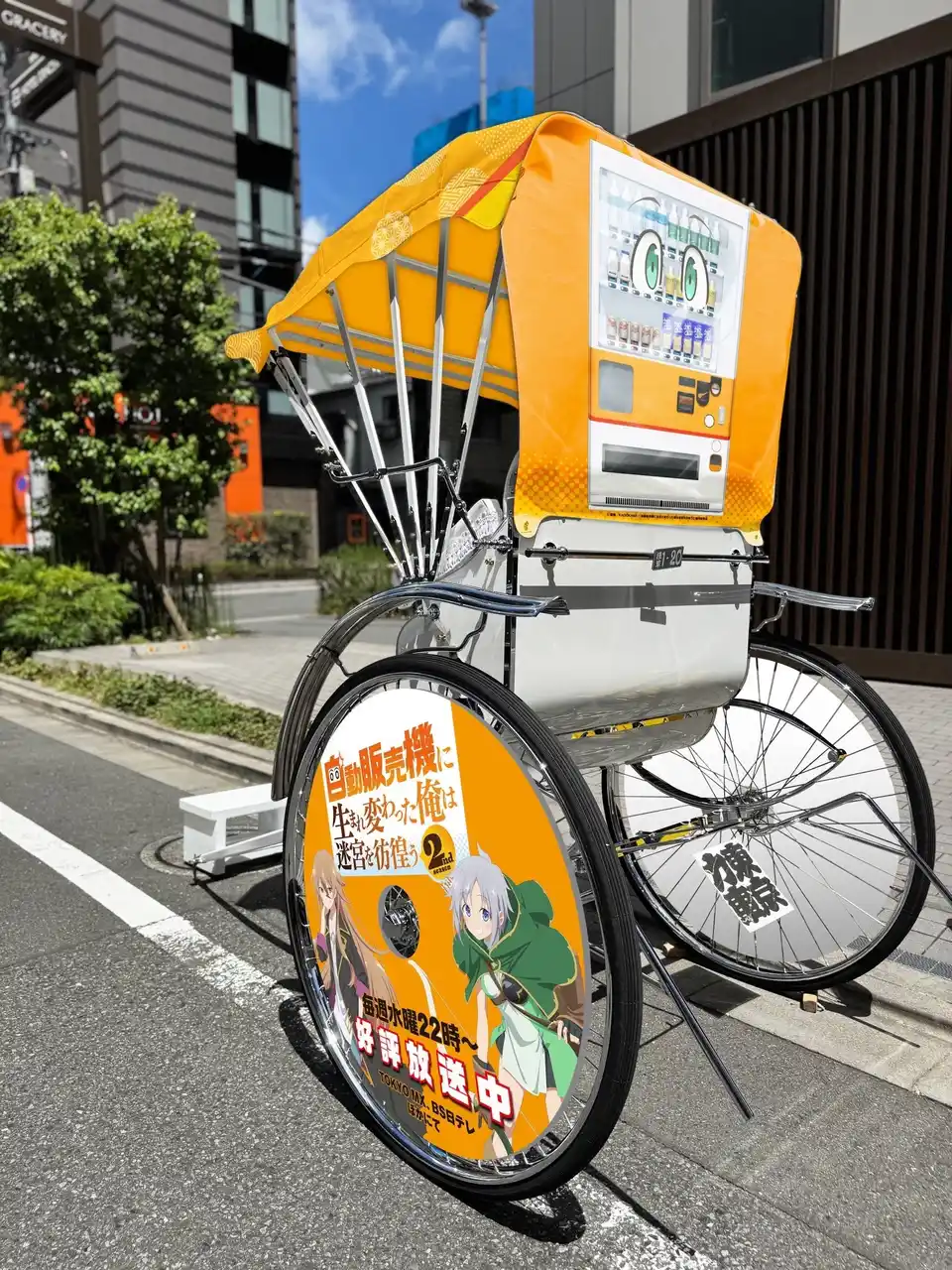 【東京力車】 浅草に“動く自動販売機”が出現！？ TVアニメ『自動販売機に生まれ変わった俺は迷宮を彷徨う 2nd season』と「東京力車」が前代未聞のコラボを発表！