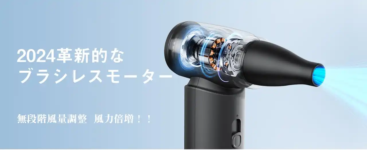 【JOYCHOU INDUSTRIAL HONG KONG CO.， LIMITED】 Ciniffo 最新コードレスエアダスター｜Amazon Prime Day セール開催中