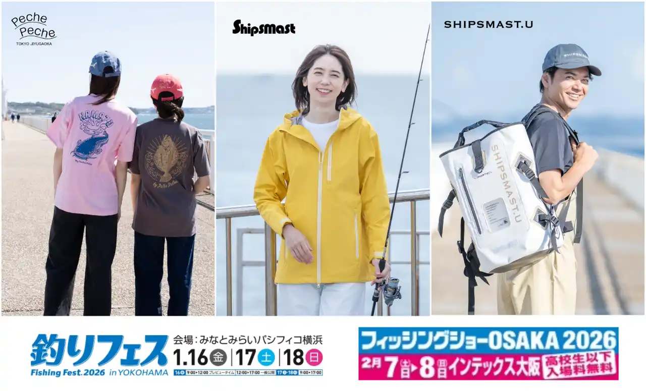 【株式会社プラスエム】 「Shipsmast」「SHIPSMAST.U」「PechePeche」釣りフェス2026 in Yokohama & フィッシングショーOSAKA2026 出展決定！