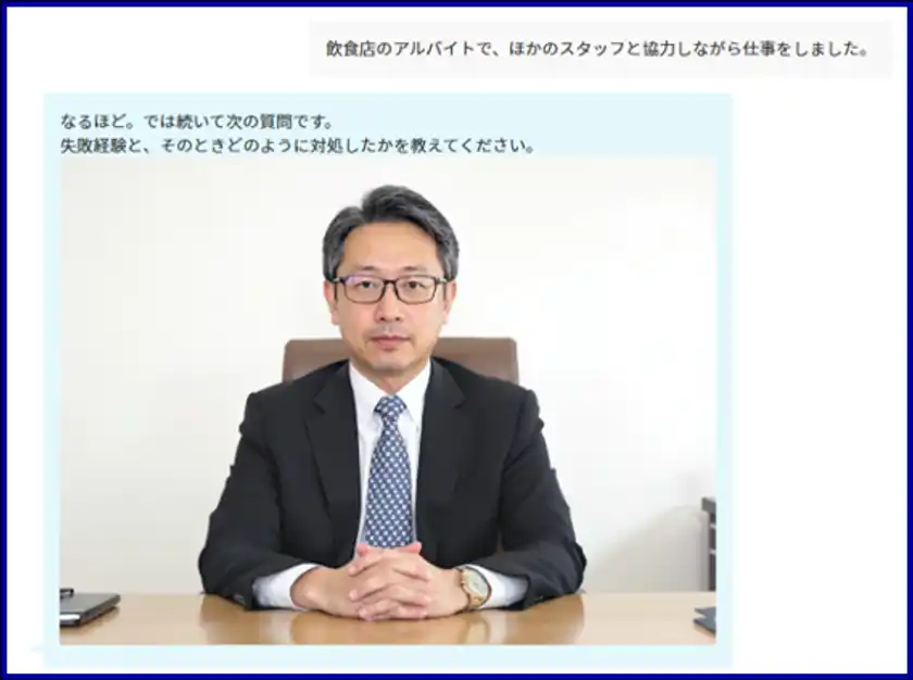 面接画面サンプル1