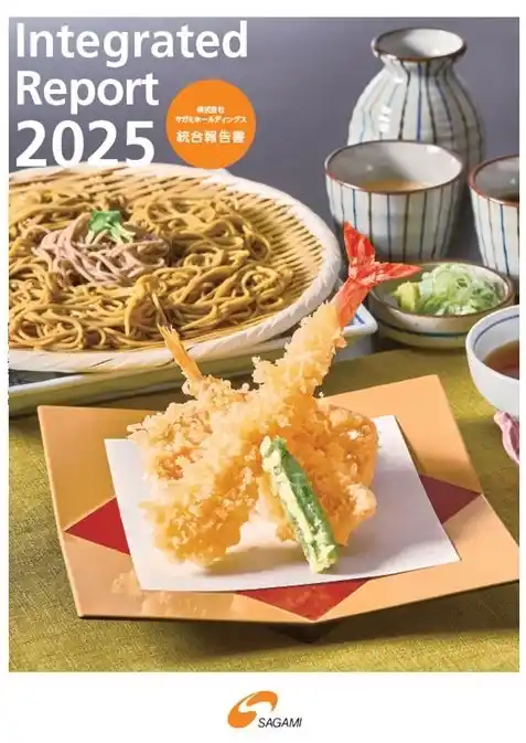【株式会社サガミホールディングス】 統合報告書2025　発行に関するお知らせ