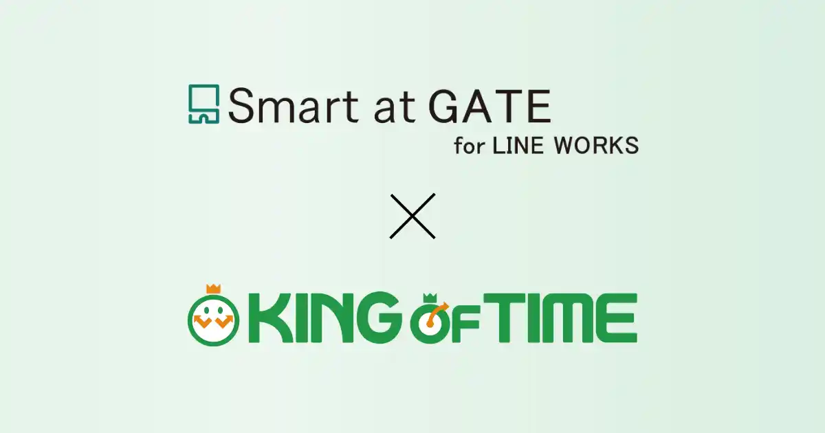 Smart at GATE、シェアNo1勤怠管理システム「KING OF TIME」と連携