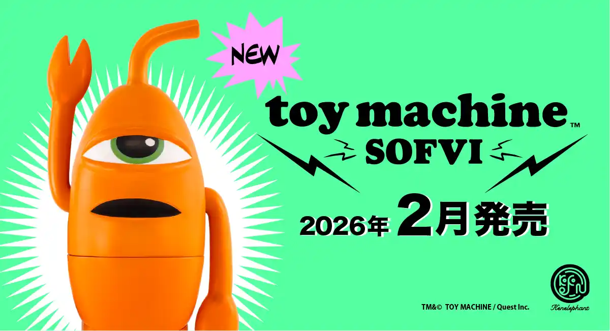 【株式会社ケンエレファント】 スケートボードブランド「TOY MACHINE」の1つ目モンスター“セクト”がソフビになって登場！