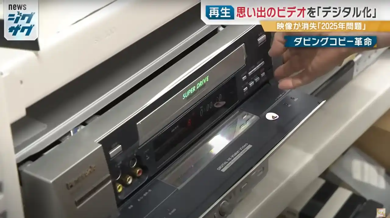 磁気テープ2025年問題を特集　日本テレビ報道番組で「ダビングコピー革命」の取り組みが放送