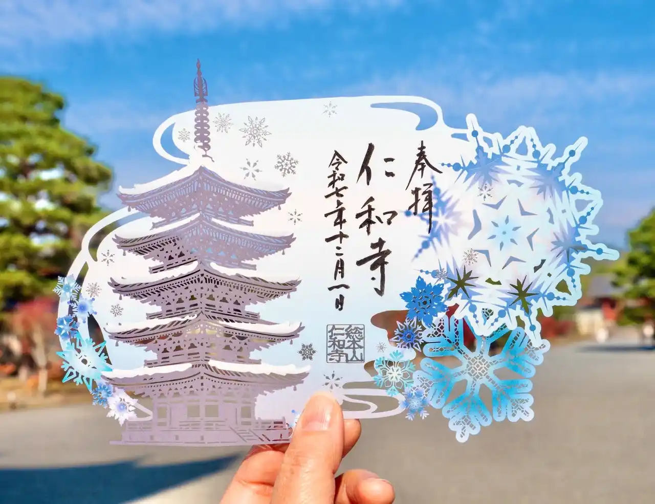 【株式会社ELternal】 京都の世界遺産 仁和寺にて冬限定切り絵御朱印「銀世界」の授与開始