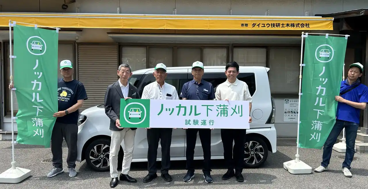 博報堂と中国四国博報堂、広島県と連携し呉市下蒲刈町にてマイカー乗り合い公共交通サービス「ノッカル下蒲刈」試験運行を開始