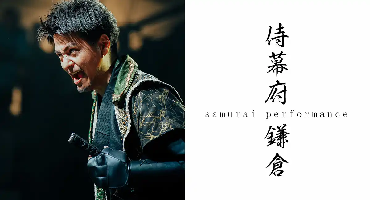 神社で魅せる！侍演劇！～鎌倉権五郎物語～鎌倉公演のお知らせ