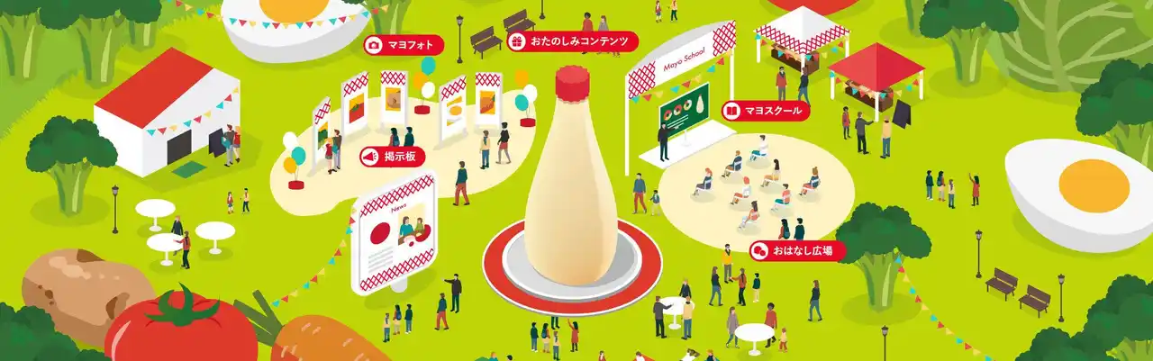 【キユーピー】マヨネーズ好きの誰もが楽しめるサイトに進化！マヨネーズファンが集まる会員制コミュニティサイト「キユーピー マヨネーズ ファンクラブ」が8月1日(金)にリニューアルオープン by PR TIMES