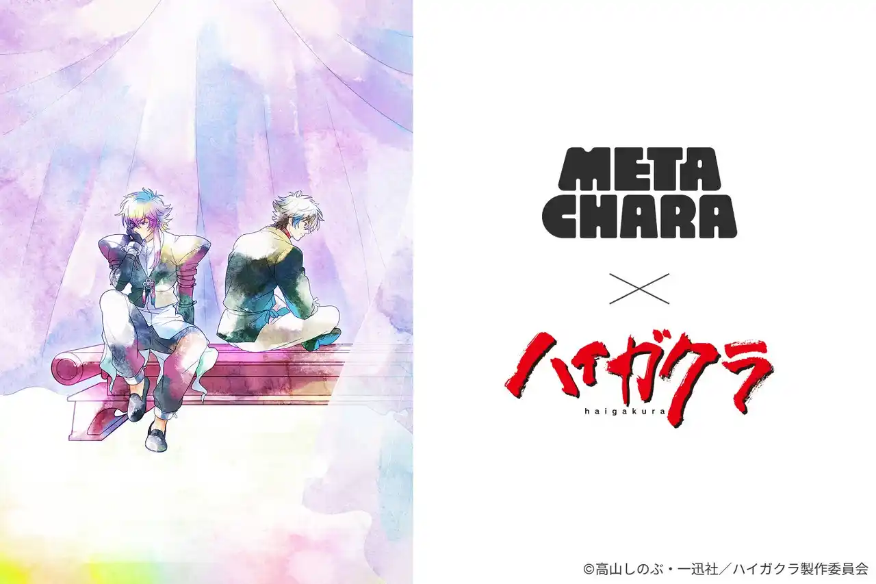 【Animoca Brands】 TVアニメ「ハイガクラ」のデジタルアクスタ「MetaChara」シリーズが9月2日より販売開始！