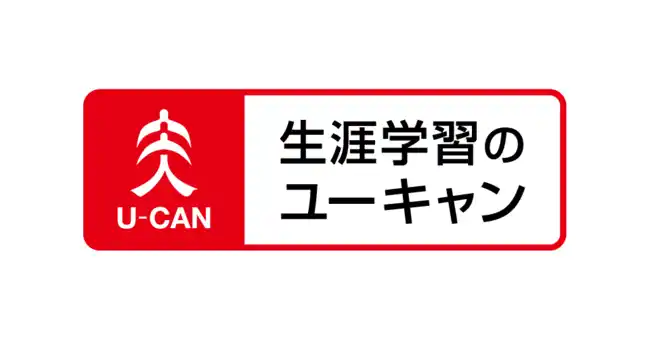 【ユーキャン】「第57回（令和７年度）社労士試験」の解答速報を試験当日15時頃から順次公開！解説動画、速報講評も公開！