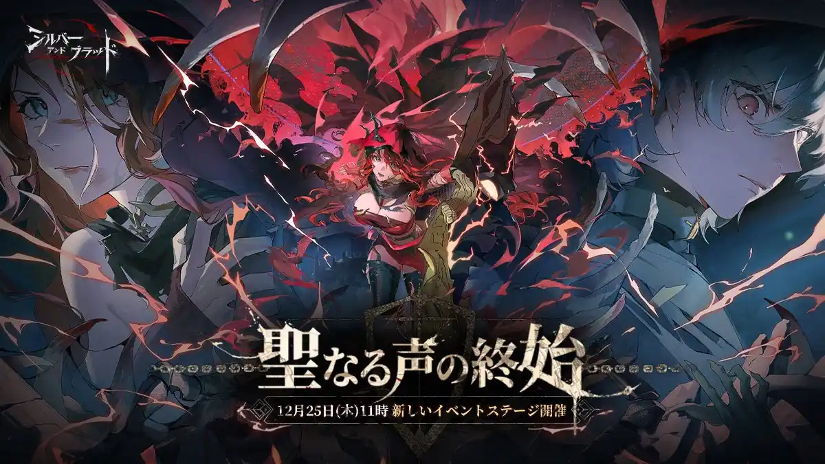 【Shanghai Moonton Technology Co., Ltd.】 『シルバー・アンド・ブラッド』本日新バージョンアップデートハーフアニバーサリー記念イベント開催！