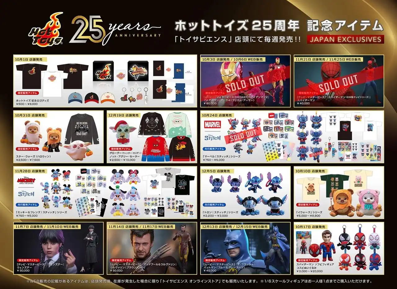 サンタの格好をしたグローグーのぬいぐるみキーチェーンが登場！普段着としてもお洒落な"アグリーセーター"も！