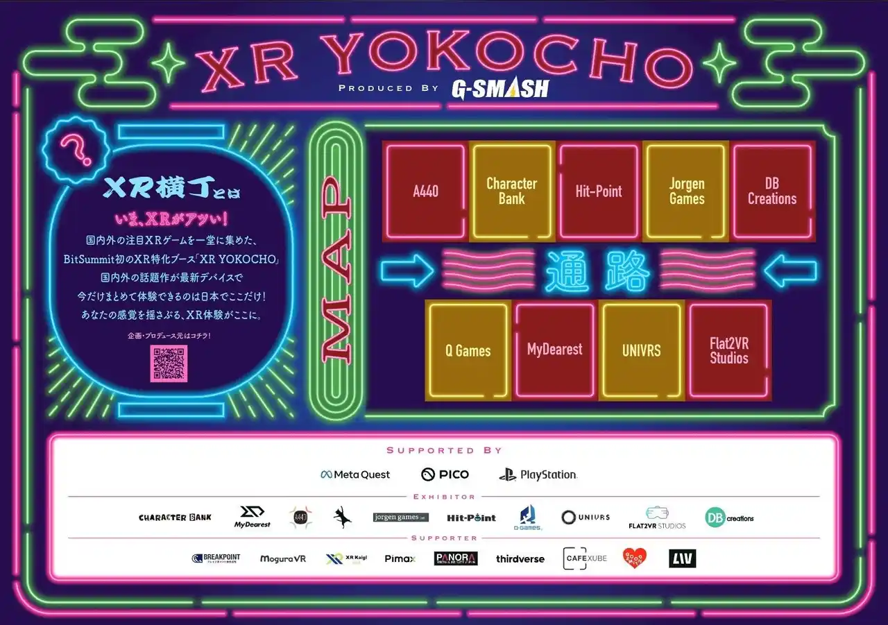 【G-SMASH】 国内初のXRゲーム専用ブース「XR YOKOCHO」 Produced by G-SMASHがBitSummit the 13thに登場。