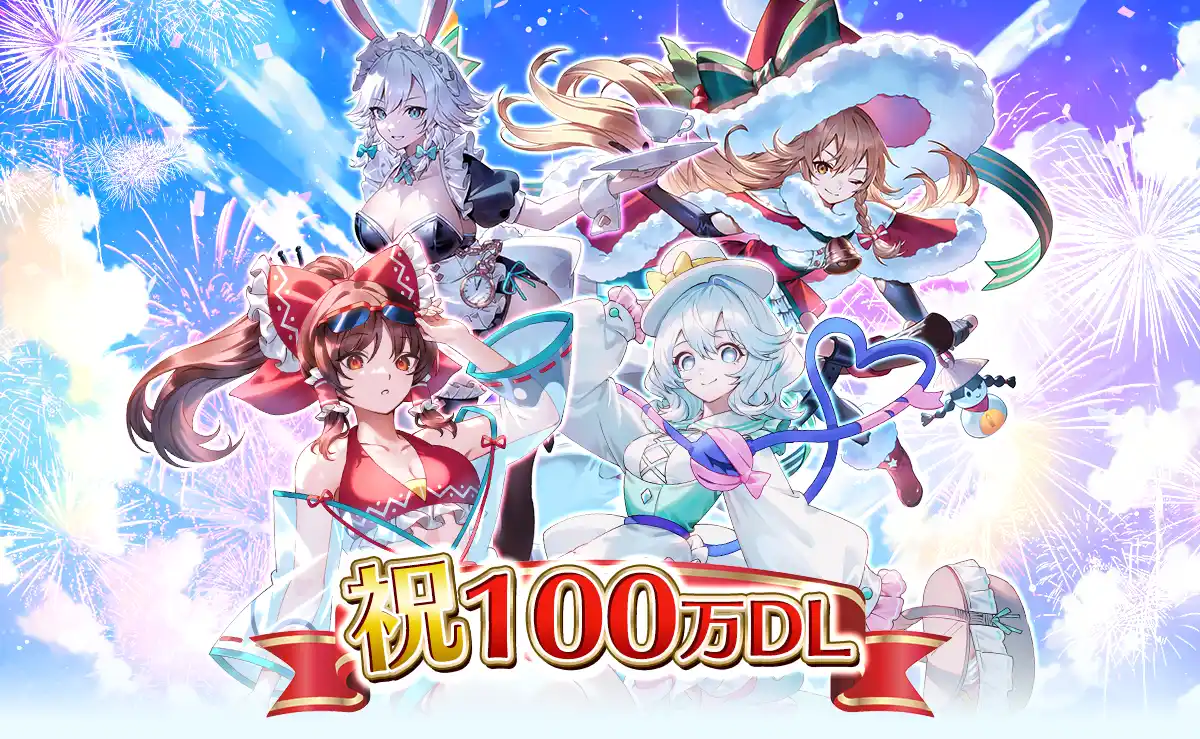 【株式会社ケイブ】 『東方幻想エクリプス』累計100万DL突破！水着姿のレミリア・スカーレットが期間限定で登場！育成イベント「吸血鬼の挑戦状　悪夢の水浴城へ挑め！」開催！