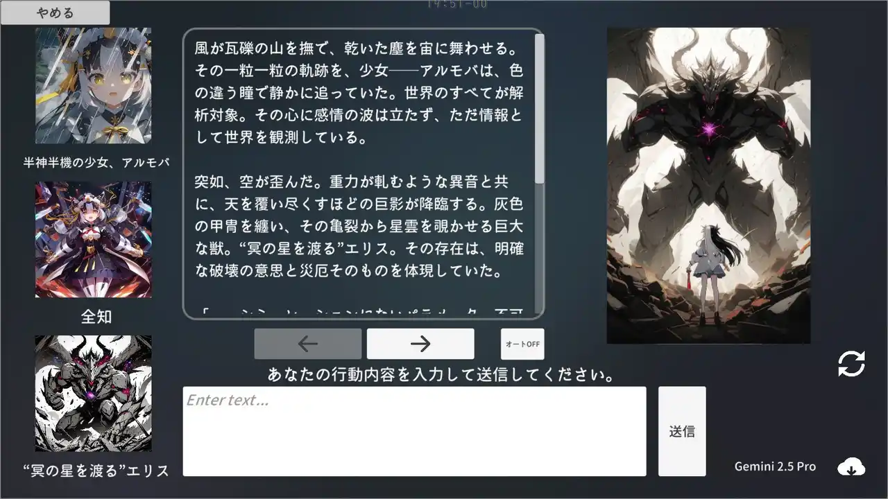 仲間モンスター1000体越え！！ "全てオリジナル"を実現した小説型RPGが大型アプデ！『エターナルハンド』