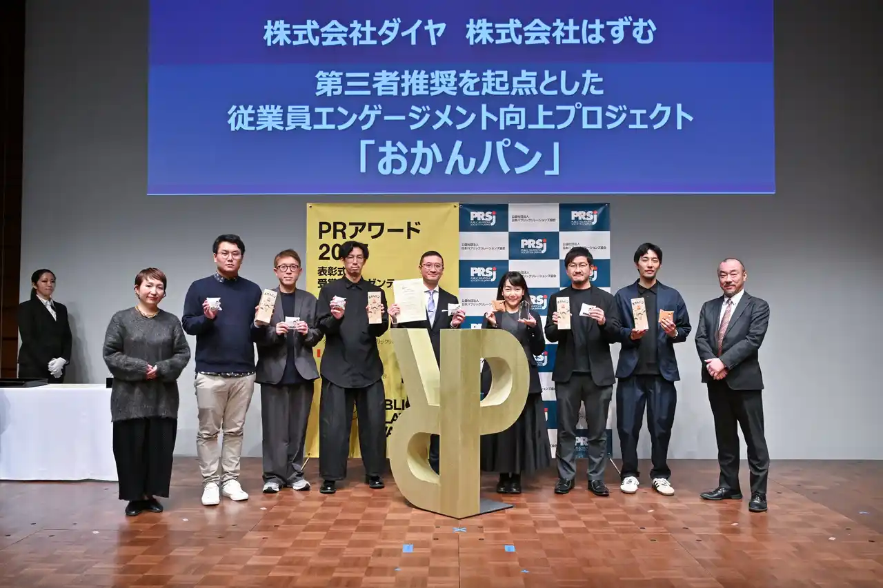 【株式会社ダイヤ】 「PRアワード2025」において『おかんパン』が「PRアワード2025」ブロンズを受賞！
