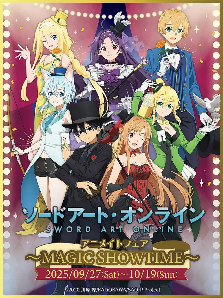 【株式会社アニメイト】 『ソードアート・オンライン』より、キリトやアスナたち7人の新規描き下ろしイラストを使用した新商品が9月27日発売！　アニメイトでは、同日より特典「ポストカード」がもらえるフェアを開催!!