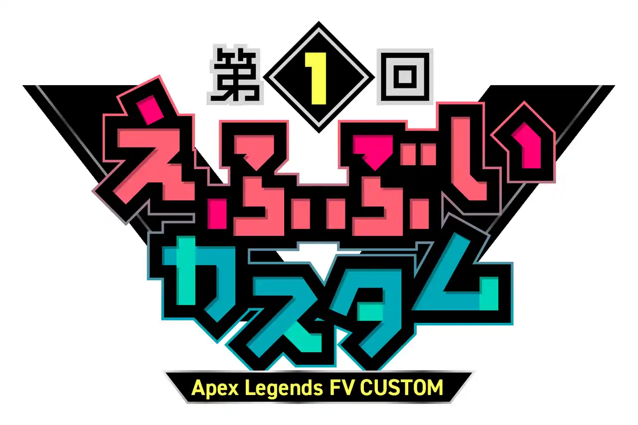 【株式会社主婦と生活社】 『FPSゲームのコーチを引き受けたら依頼主が人気VTuberの美少女だった1』（コミックス）書籍購入連動型イベント、えふぶいカスタム8/23（土）21時開催決定！