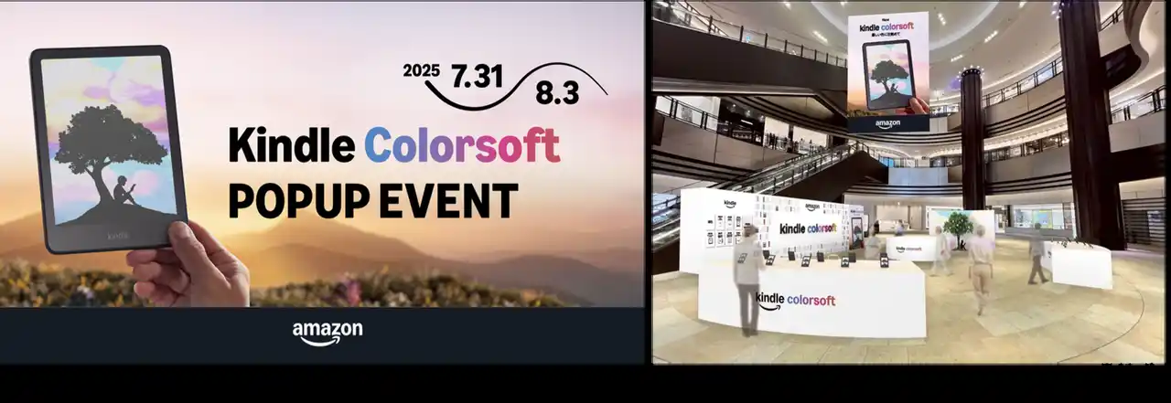 【アマゾンジャパン合同会社】 Amazon Kindle電子書籍リーダーに待望のカラー版「Kindle Colorsoft」が登場！カラフルな世界観の会場で“デバイスに見て、触れて、体験できる”イベントを開催