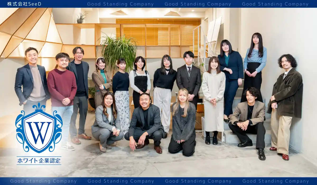 【ホワイト財団】 「本物のエンジニア集団を作る」──創業4年で230名・20億規模へと急成長。現役エンジニアの経営陣が率いる株式会社SeeDがホワイト企業認定を取得