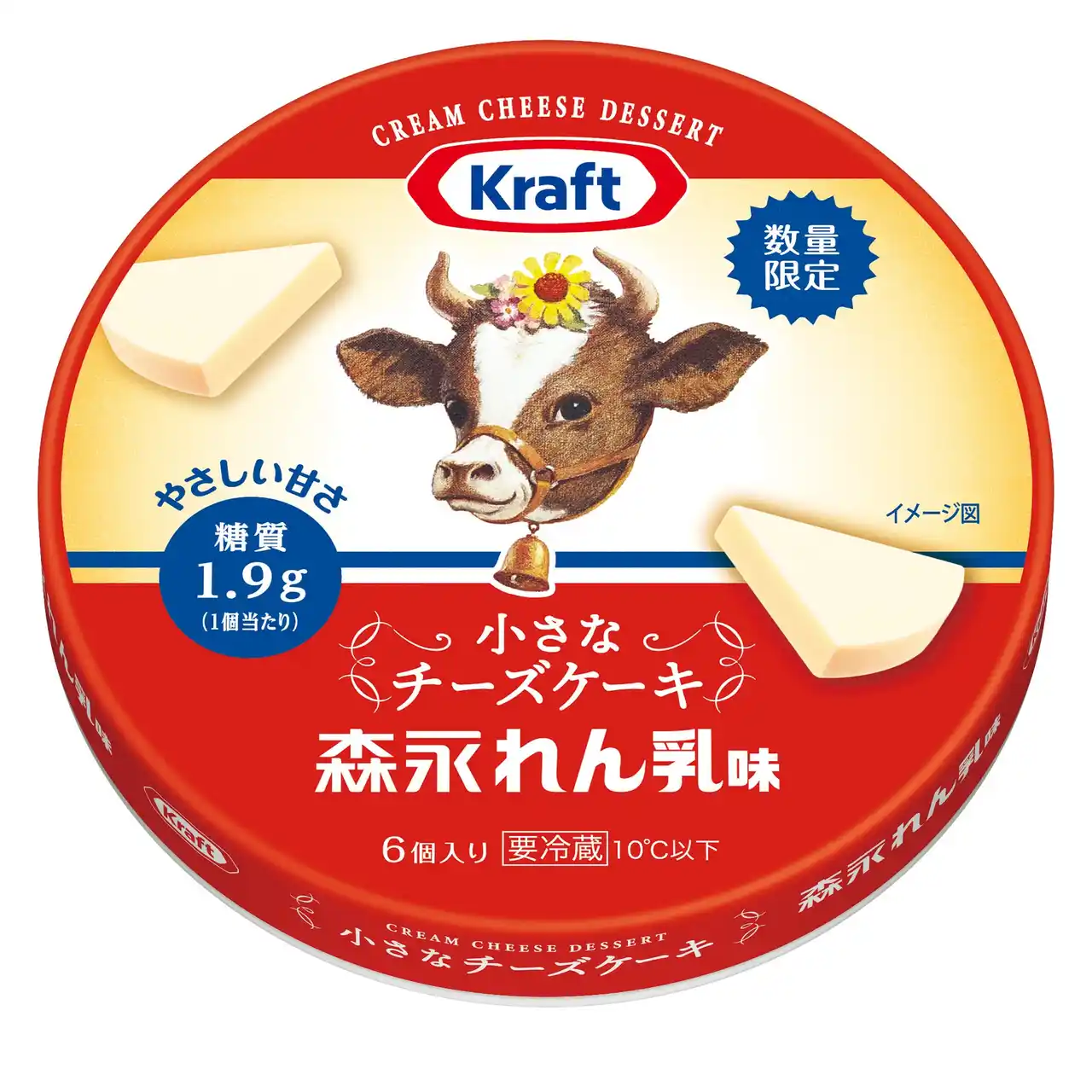 【森永乳業株式会社】 ロングセラー「森永ミルク 加糖れん乳」の味をチーズケーキで再現「小さなチーズケーキ 森永れん乳味」2月3日（火）より全国にて数量限定で発売