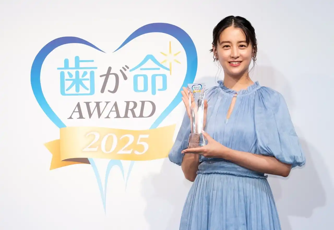 【株式会社サンギ】 8月1日は「歯が命の日」記念！第11回『サンギ 歯が命アワード2025』山本美月さんが受賞！時代を超えても変わらない歯の美しさがもたらす価値を称える