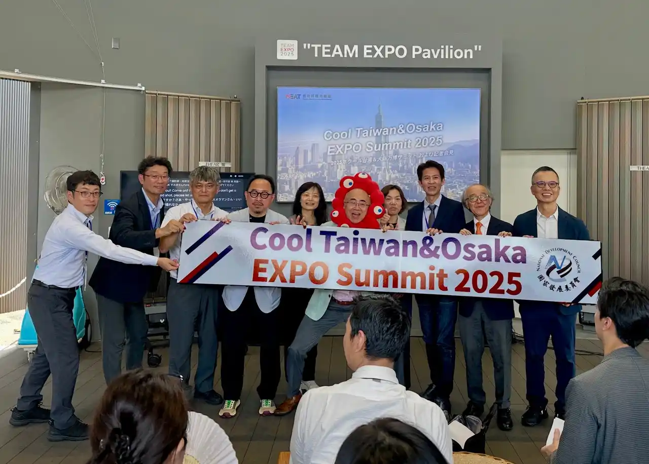 台湾×日本「Cool Osaka EXPO Summit 2025」を実施　AI・次世代通信分野で連携強化へ